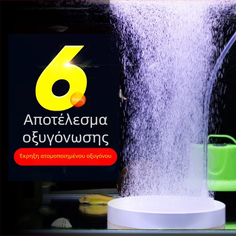 Αντλία οξυγόνου δεξαμενής ψαριών με ψεκασμό νανο αερίου Pan Stone Silent αντλία οξυγόνου χαμηλής πίεσης ψεκαστήρας αέρα έκρηξης ραφιναρίσματος οξυγόνου