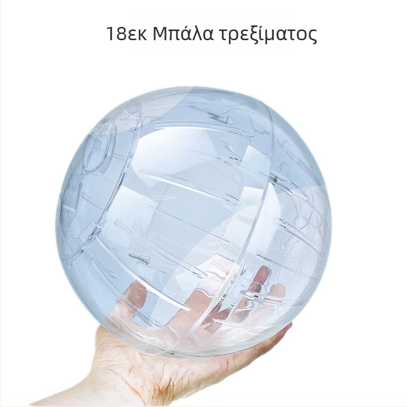 Μπάλα τρεξίματος μεσαίου μεγέθους, διαφανής, 18εκ., μπάλα νάνου Golden Bear, σκαντζόχοιρος, τσάντα μελιού, παιχνίδι σκίουρος, εξωτερικό ένδυμα