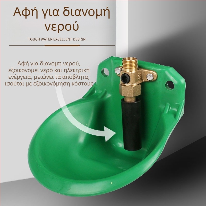 Ποτήρι προβάτων, μπολ με παχύρρευστο νερό, βαλβίδα χαλκού, αυτόματη συσκευή πόσιμου νερού, νεροχύτης αμνιακού νερού, αυτόματη συσκευή πόσης