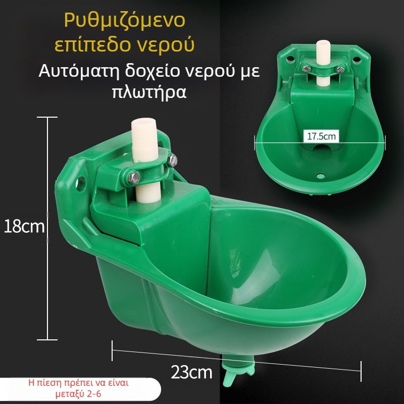 Ποτήρι προβάτων, μπολ με παχύρρευστο νερό, βαλβίδα χαλκού, αυτόματη συσκευή πόσιμου νερού, νεροχύτης αμνιακού νερού, αυτόματη συσκευή πόσης