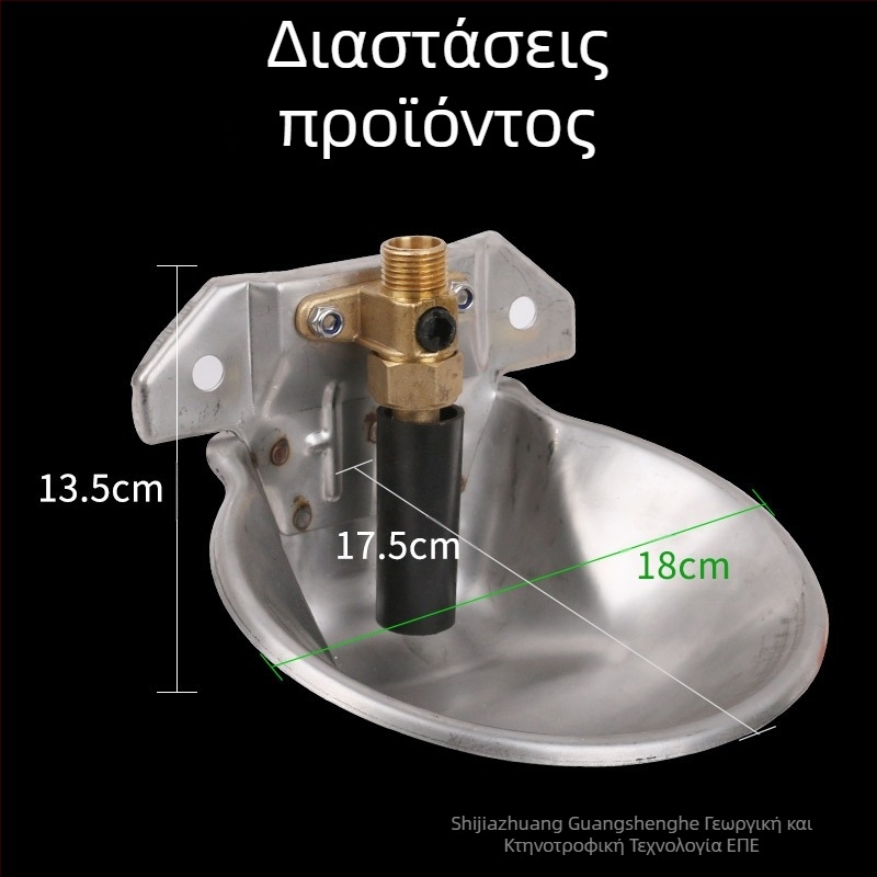 Ποτήρι προβάτων, μπολ με παχύρρευστο νερό, βαλβίδα χαλκού, αυτόματη συσκευή πόσιμου νερού, νεροχύτης αμνιακού νερού, αυτόματη συσκευή πόσης