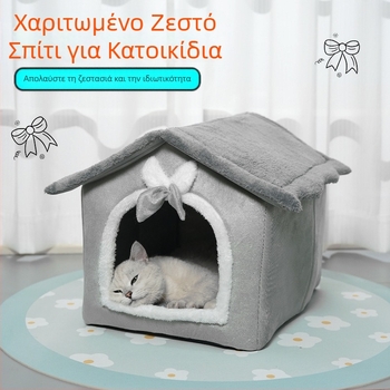 Αφαιρούμενη και πλενόμενη μεγάλης χωρητικότητας φωλιά γάτας, ανοιξιάτικη ζεστή φωλιά, σπιτάκι γάτας για τέσσερις εποχές, γενικής χρήσης φωλιά κατοικίδιων, είδη κατοικίδιων ζώων