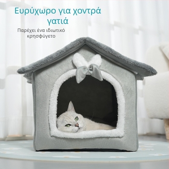 Αφαιρούμενη και πλενόμενη μεγάλης χωρητικότητας φωλιά γάτας, ανοιξιάτικη ζεστή φωλιά, σπιτάκι γάτας για τέσσερις εποχές, γενικής χρήσης φωλιά κατοικίδιων, είδη κατοικίδιων ζώων