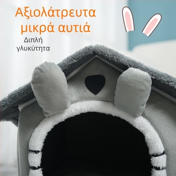 Αφαιρούμενη και πλενόμενη μεγάλης χωρητικότητας φωλιά γάτας, ανοιξιάτικη ζεστή φωλιά, σπιτάκι γάτας για τέσσερις εποχές, γενικής χρήσης φωλιά κατοικίδιων, είδη κατοικίδιων ζώων