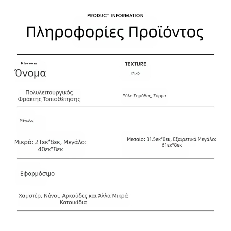 Μικρό παιχνίδι για χάμστερ, είδη εξωραϊσμού, κούνια, μικρή σκάλα φράχτη, χρυσά παιχνίδια ανακούφισης για αρκούδα, πολυλειτουργικά είδη