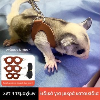 Τσάντα μελιού με σχοινί έλξης για αντιδιαφυγή, σχοινί κατά του δαγκώματος, χάμστερ Golden Bear, σκίουρος, είδη κατοικίδιων ζώων, χονδρική πώληση