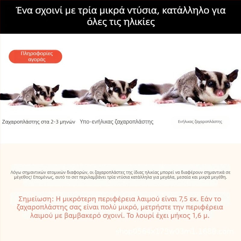 Τσάντα μελιού με σχοινί έλξης για αντιδιαφυγή, σχοινί κατά του δαγκώματος, χάμστερ Golden Bear, σκίουρος, είδη κατοικίδιων ζώων, χονδρική πώληση