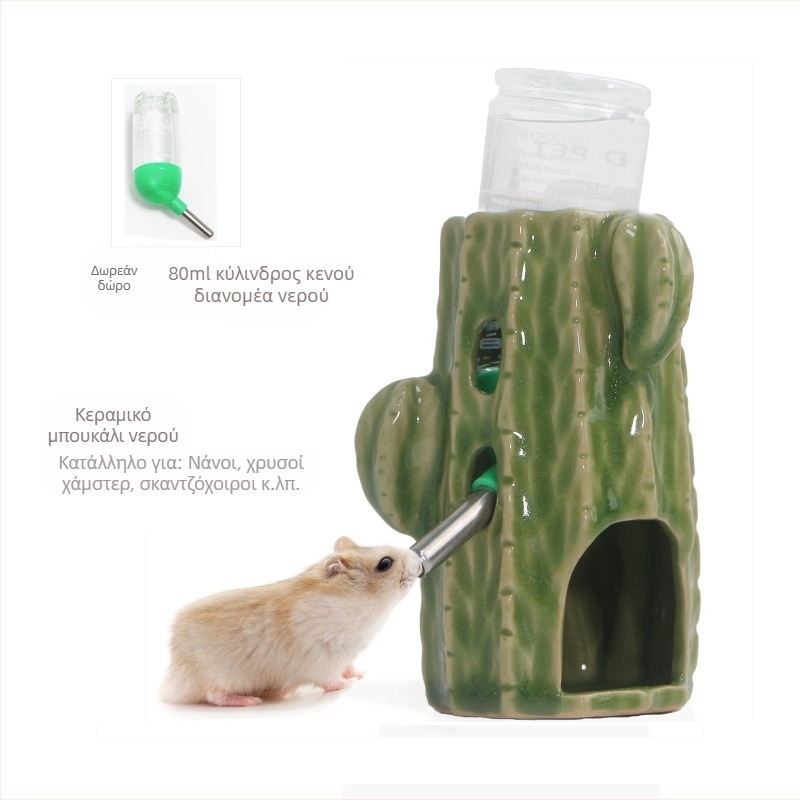 Κάκτος Μπουκάλι Νερού Χάμστερ Βραστήρας Κεραμική Βάση Κάθετη Χρυσή Αρκούδα Ολλανδικό Χοίρο Ρυθμιζόμενο Είδη Εξωραϊσμού