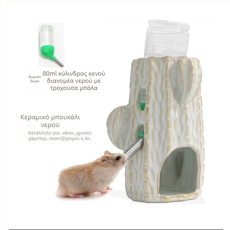 Κάκτος Μπουκάλι Νερού Χάμστερ Βραστήρας Κεραμική Βάση Κάθετη Χρυσή Αρκούδα Ολλανδικό Χοίρο Ρυθμιζόμενο Είδη Εξωραϊσμού