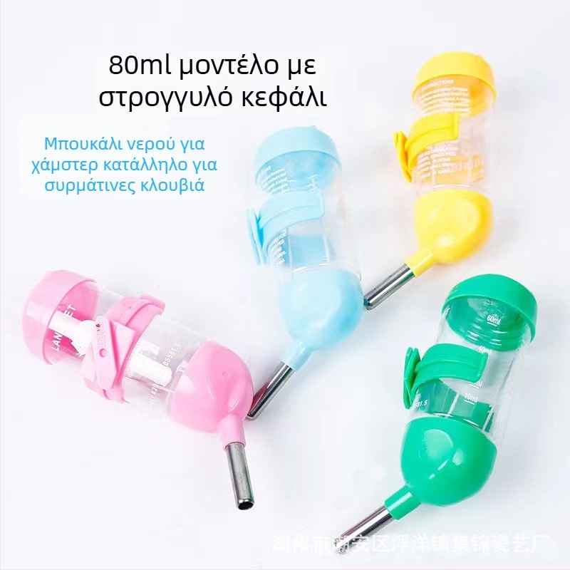 Κάκτος Μπουκάλι Νερού Χάμστερ Βραστήρας Κεραμική Βάση Κάθετη Χρυσή Αρκούδα Ολλανδικό Χοίρο Ρυθμιζόμενο Είδη Εξωραϊσμού