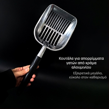 Είδη κατοικίδιων ζώων Μεταλλικά εργαλεία ξεφλουδίσματος Φτυάρι άμμου γάτας Φτυάρι άμμου γάτας Φτυάρι άμμου γάτας Ανοξείδωτο ατσάλι Χονδρική