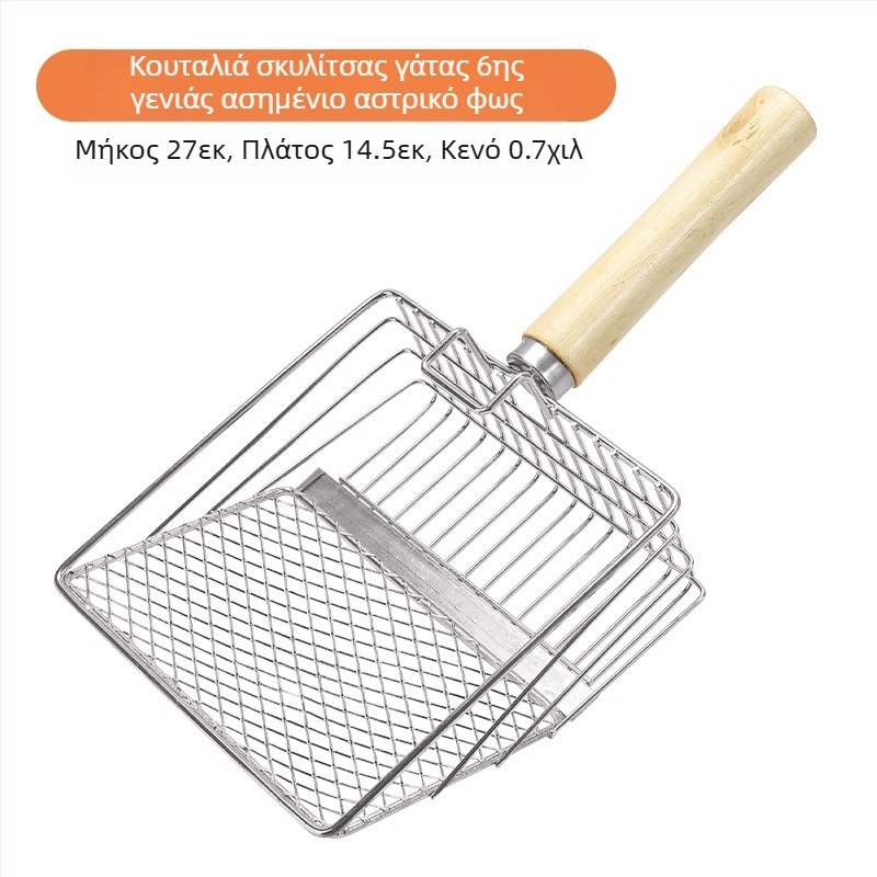 Φτυάρι άμμου γάτας 6 γενιάς με μακριά λαβή, μεταλλικό φτυάρι άμμου γάτας από ανοξείδωτο ατσάλι, μεγάλο φτυάρι γάτας, επίσημο εργαλείο καθαρισμού από εργοστάσιο, απευθείας πωλήσεις