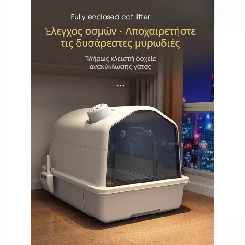Άμμος για γάτες πλήρως κλειστός, αποσμητικός, εξαιρετικά μεγάλος, αντι-οσμητικός, ανθεκτικός στα πιτσιλίσματα, πολύ μεγάλος