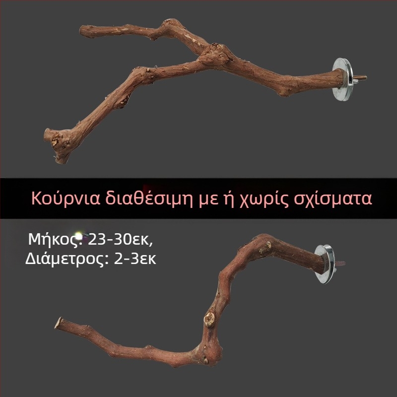 Ξύλινη ράβδος Yuedi για σταφύλια, ραβδί για σταθμούς πουλιών, κλουβί σταφυλιών, ραβδί για λείανση με νύχια, ράβδος για παπαγάλους, ραβδί για σταθμούς πουλιών