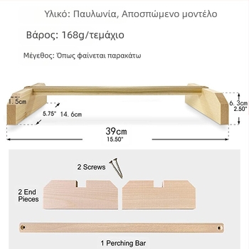 Κόκορας, κότα, σκαρφαλωμένο πουλί, ξύλινο κοντάρι κοτόπουλου, βάση παπαγάλου, κοτοπουλάκι, ξύλινη βάση κατοικίδιων ζώων, σετ δύο τεμαχίων