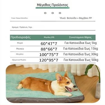 Χαλί για σκύλους, κατοικίδιο, χαλάκι ύπνου για σκύλους, ζεστό χαλάκι, χαλάκι για γάτες, χαλάκι για κλουβί σκύλου, χαλάκι ύπνου για φωλιά σκύλου, Four Seasons Universal