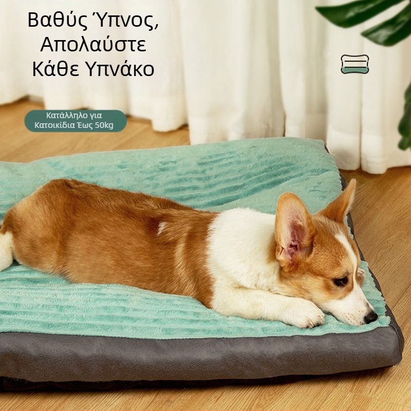 Χαλί για σκύλους, κατοικίδιο, χαλάκι ύπνου για σκύλους, ζεστό χαλάκι, χαλάκι για γάτες, χαλάκι για κλουβί σκύλου, χαλάκι ύπνου για φωλιά σκύλου, Four Seasons Universal