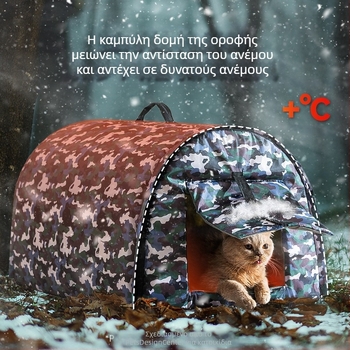 Φθινόπωρο και χειμώνας ζεστό αδιάβροχο αγάπη αδέσποτα ζώα τόξο σπίτι φωλιά γάτας κρύο χιόνι σκηνή σκύλος κλουβί φωλιά κατοικίδιων ζώων