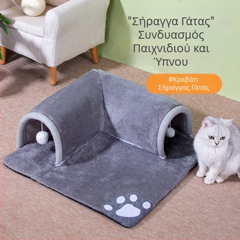 Four Seasons Διασκέδαση για Γάτες, Παιχνίδι και Ύπνος με Ένα Σήραγγα, Τρυπάνι για Γάτες, Παιχνίδι με Δράκο και Ζεστή Παχιά Φωλιά για Κατοικίδια