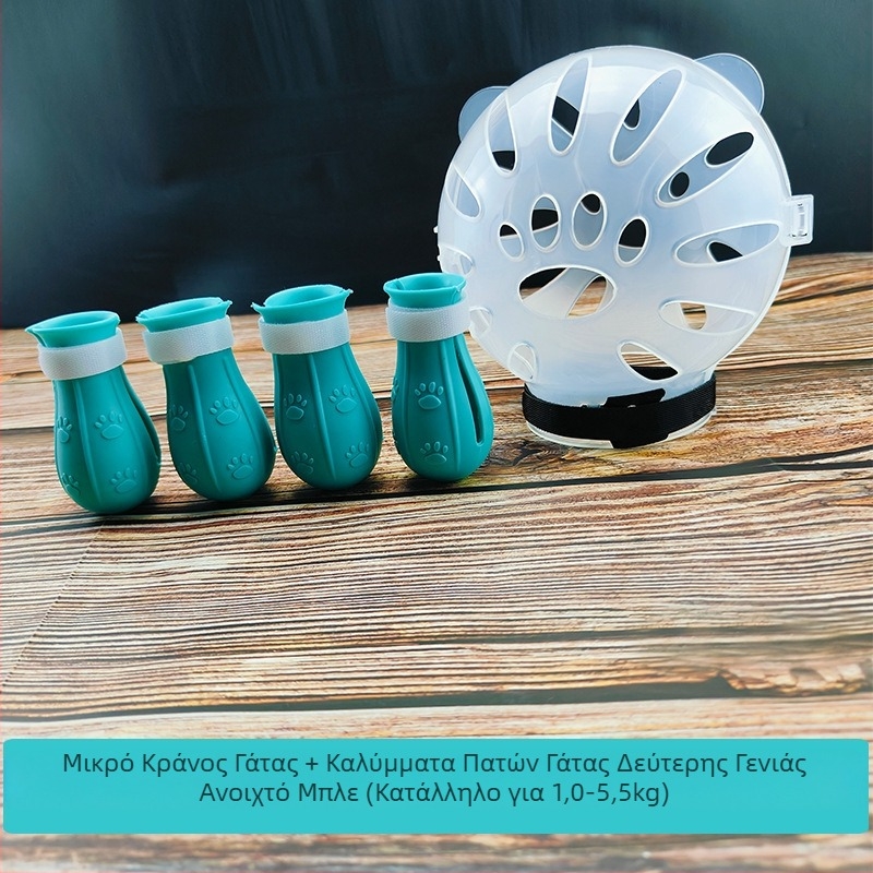 Κουκούλα για γάτες, αντιγλειψίματος, διαφανές σφαιρικό, αναπνεύσιμο κάλυμμα κεφαλής γάτας με δακτύλιο Elizabeth, αντιολισθητικό, αντι-Bite Fight