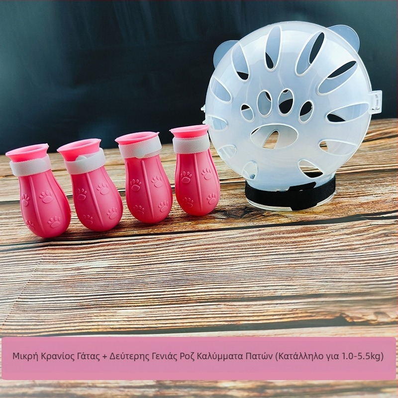 Κουκούλα για γάτες, αντιγλειψίματος, διαφανές σφαιρικό, αναπνεύσιμο κάλυμμα κεφαλής γάτας με δακτύλιο Elizabeth, αντιολισθητικό, αντι-Bite Fight