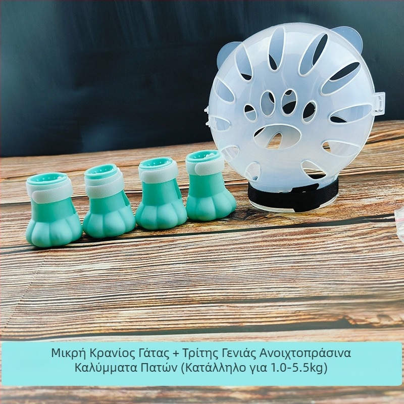 Κουκούλα για γάτες, αντιγλειψίματος, διαφανές σφαιρικό, αναπνεύσιμο κάλυμμα κεφαλής γάτας με δακτύλιο Elizabeth, αντιολισθητικό, αντι-Bite Fight