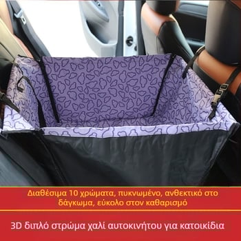 Αδιάβροχο χαλάκι αυτοκινήτου για κατοικίδια απευθείας από το εργοστάσιο