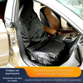 Προστατευτικό κάλυμμα καθίσματος αυτοκινήτου, πολυεστέρας γενικής χρήσης, πλενόμενο κάλυμμα μαξιλαριού συντήρησης κατά της βρωμιάς, πανί σκόνης για τη συντήρηση του καθίσματος αυτοκινήτου