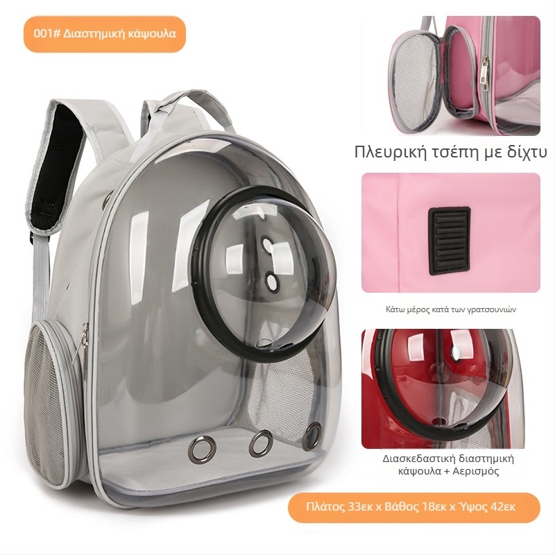 Τσάντα για γάτες Σακίδιο πλάτης για κατοικίδια Φορητή εξερχόμενη διαφανής κάψουλα χώρου Τσάντα για κατοικίδια Πανοραμική τσάντα για γάτες Αναπνεύσιμο σακίδιο πλάτης