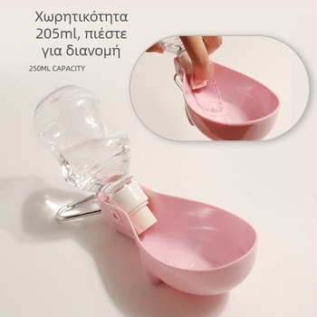 Μπουκάλι πόσιμου νερού για σκύλους Hupu, φορητό σιντριβάνι για περπάτημα σε σκύλους με αρκουδάκι, είδη για εκδρομές κατοικίδιων ζώων, ποτήρι πόσιμου νερού για γάτες