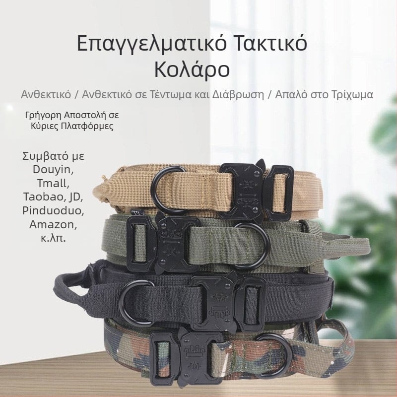Κολάρο κατοικίδιων για μεσαίους και μεγάλους σκύλους, Τακτικό κολάρο, Πυκνό κολάρο σκύλου, Κολάρο σκύλου που δεν στραγγαλίζει τον λαιμό, Στρατιωτικό κολάρο σκύλου