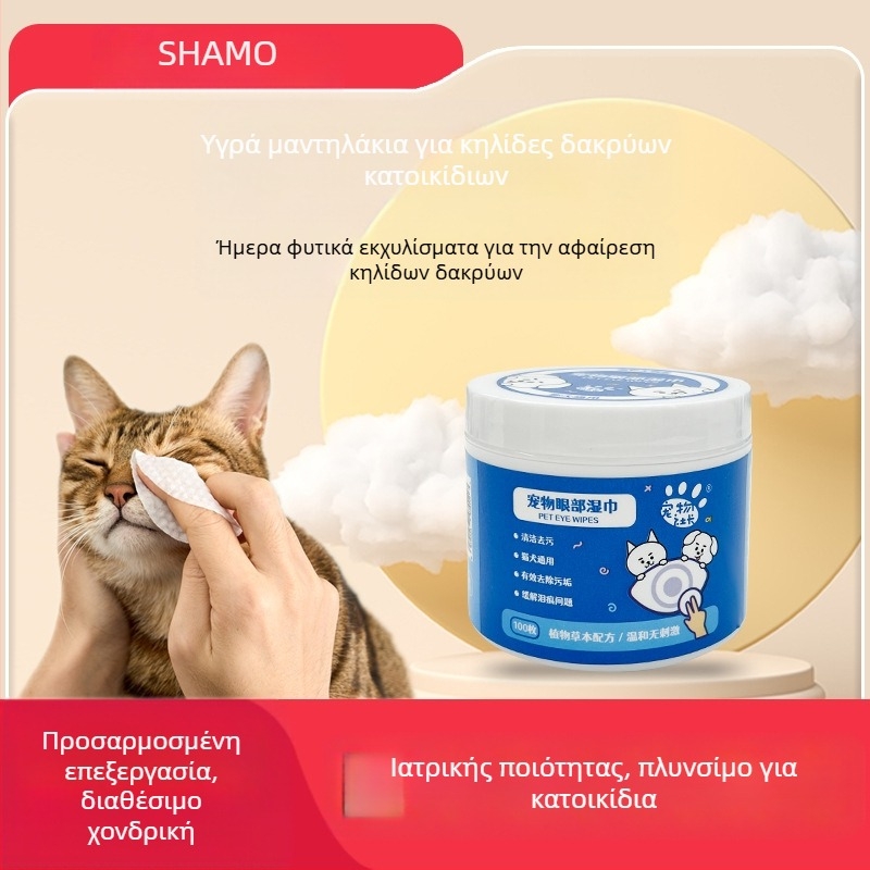 Μαντηλάκια ματιών Pet President's Remove Tears Clean Wet Wipes Μαντηλάκια ματιών γάτας Remove Tears Remove Eye Weather