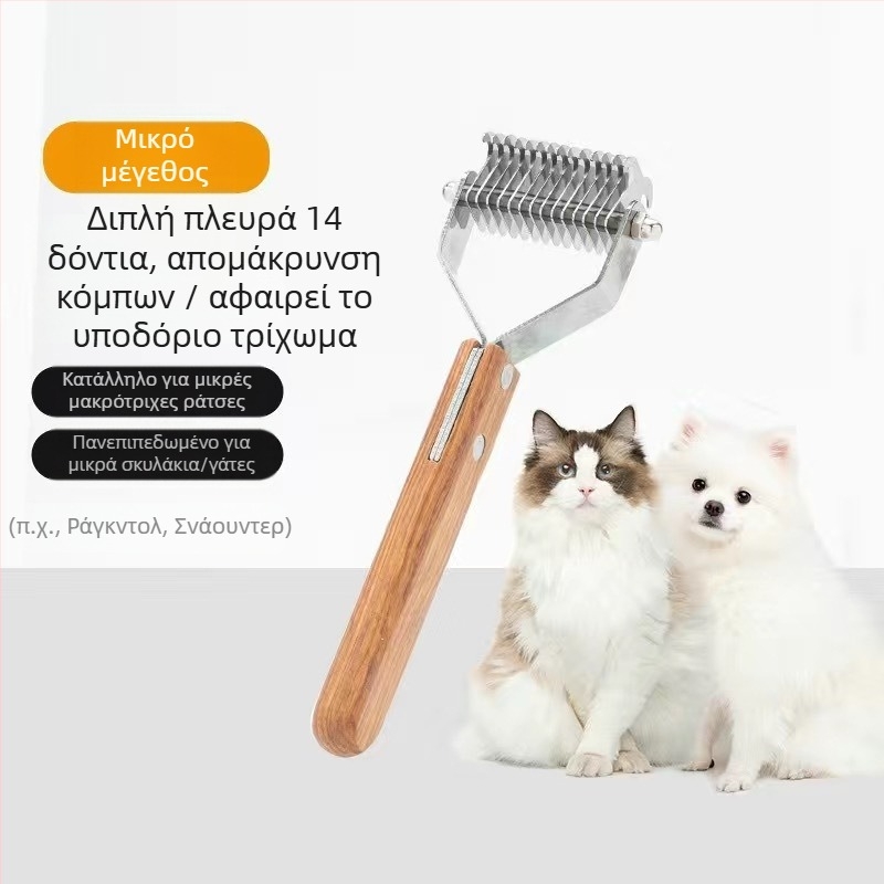 Χτένα για σκύλους με χρυσές τρίχες, κοπτικό για άνοιγμα κόμπων, χτένα κόμπων, αποτρίχωση κατά των κόμπων και αφαίρεση επιπλέουσας τρίχας, χτένα για κατοικίδια