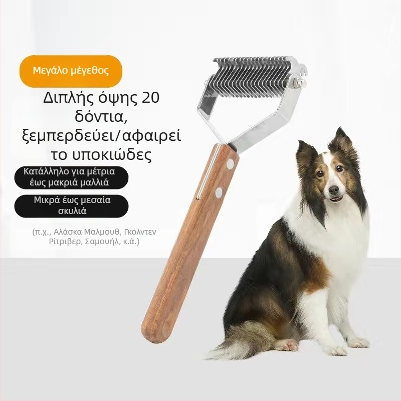 Χτένα για σκύλους με χρυσές τρίχες, κοπτικό για άνοιγμα κόμπων, χτένα κόμπων, αποτρίχωση κατά των κόμπων και αφαίρεση επιπλέουσας τρίχας, χτένα για κατοικίδια