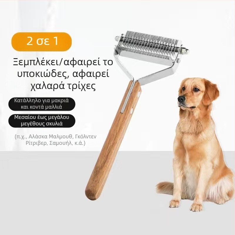 Χτένα για σκύλους με χρυσές τρίχες, κοπτικό για άνοιγμα κόμπων, χτένα κόμπων, αποτρίχωση κατά των κόμπων και αφαίρεση επιπλέουσας τρίχας, χτένα για κατοικίδια
