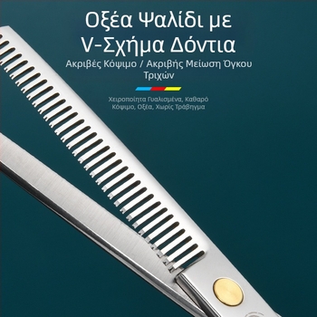 ψαλίδι ομορφιάς κατοικίδιων 7 ιντσών ψαλίδι δοντιών ψαλίδι πλατύ ψαλίδι ψαλίδι κουρέματος μαλλιών κατοικίδιων ζώων κούρεμα καμπυλωτών μαλλιών κατοικίδιων ζώων σκύλος εργαλεία γάτας κοστούμι