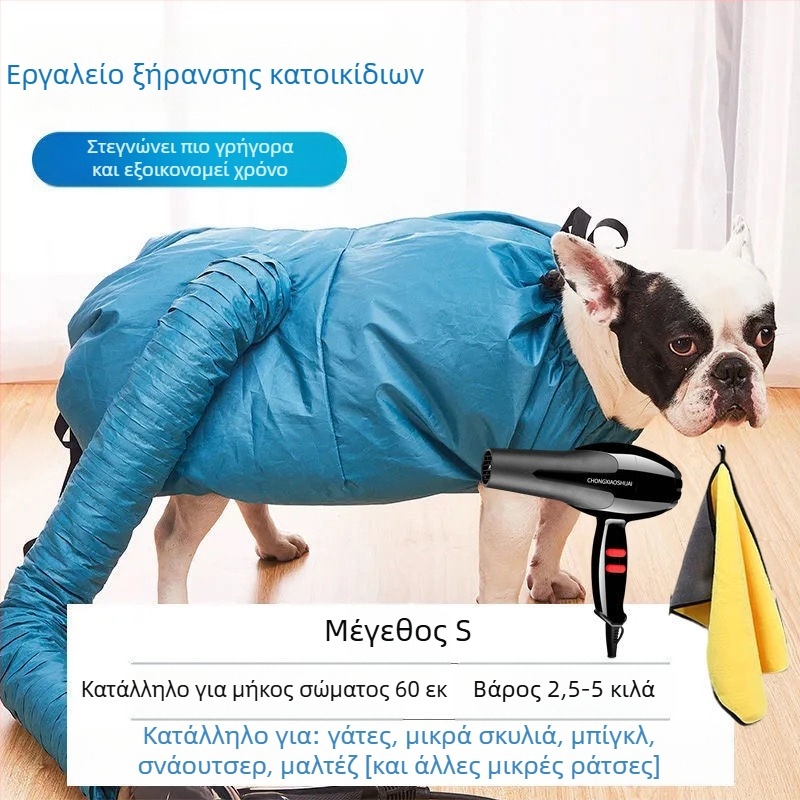 Τσάντα στεγνώματος κατοικίδιων για φυσητήρα μαλλιών, τεχνητό αντικείμενο, γάτα, σκύλος, αρκουδάκι, κουτί στεγνώματος, μικρή, μεγάλη τσάντα στεγνώματος για μπάνιο σκύλου, προμήθειες