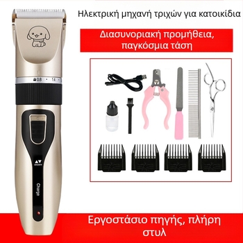 Amazon Hair Pusher Ξύρισμα μαλλιών για σκύλους Ηλεκτρική κουρευτική μηχανή για κατοικίδια Ηλεκτρικό σετ κουρευτικής μηχανής για γάτες