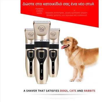 Amazon Hair Pusher Ξύρισμα μαλλιών για σκύλους Ηλεκτρική κουρευτική μηχανή για κατοικίδια Ηλεκτρικό σετ κουρευτικής μηχανής για γάτες