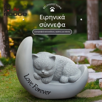 Διασυνοριακή απομίμηση ρητίνης ζώων από πέτρα κατοικίδιων ζώων μνημείο τεφροδόχος άγγελος σκύλος γάτα κατοικίδιο ζώο κουτί καύσης χονδρικής