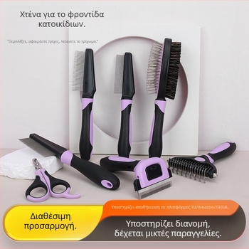 Χτένα για κατοικίδια για γάτες για την αφαίρεση τριχών που επιπλέουν, χτένα για κόμπους, χτένα διπλής όψης για τράβηγμα τριχών σκύλου, χτένα για ψύλλους, είδη περιποίησης κατοικίδιων ζώων