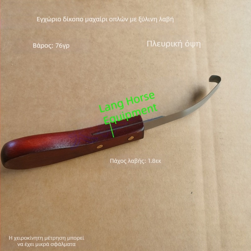 Διασυνοριακή στολή επισκευής οπλών, πένσα κοπής οπλών 14 ιντσών, λίμα πετάλου, μαχαίρι επισκευής οπλών, γάντζο οπλών, στρογγυλή λίμα