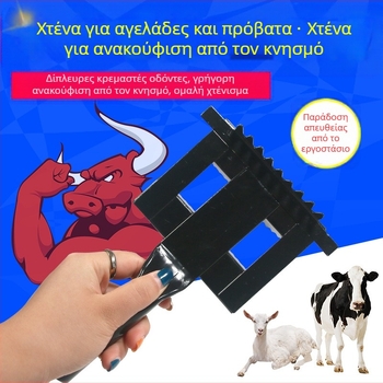 Χτένα βοοειδών και προβάτων, τσουγκράνα κατά του κνησμού, βούρτσα για τρίχες βοοειδών, κτηνιατρική βούρτσα καθαρισμού, χτένα για τρίχες βοοειδών, είδη εκτροφής αλόγων για βοοειδή και πρόβατα