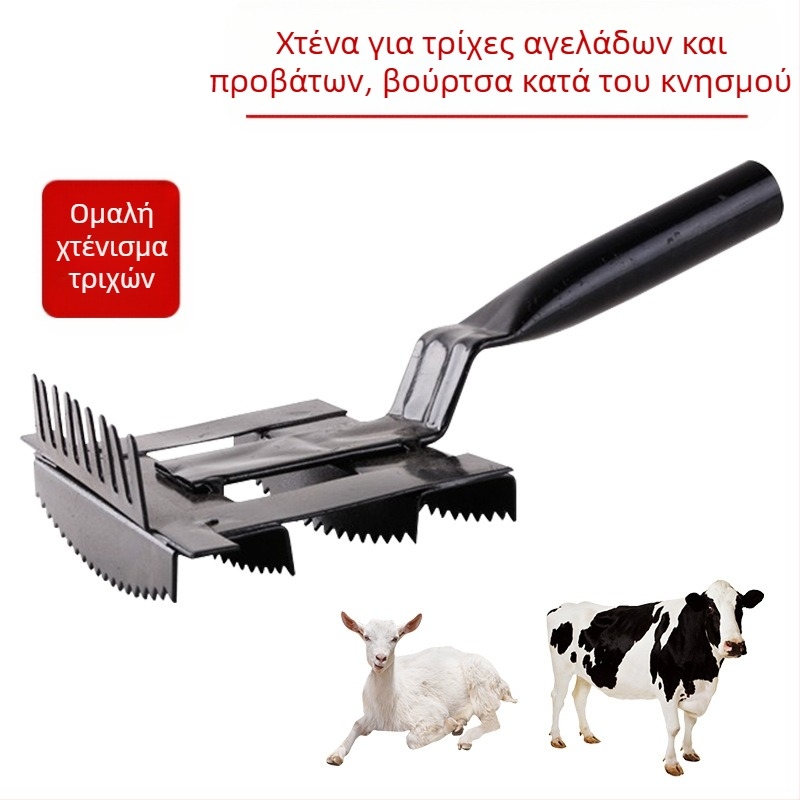 Χτένα βοοειδών και προβάτων, τσουγκράνα κατά του κνησμού, βούρτσα για τρίχες βοοειδών, κτηνιατρική βούρτσα καθαρισμού, χτένα για τρίχες βοοειδών, είδη εκτροφής αλόγων για βοοειδή και πρόβατα