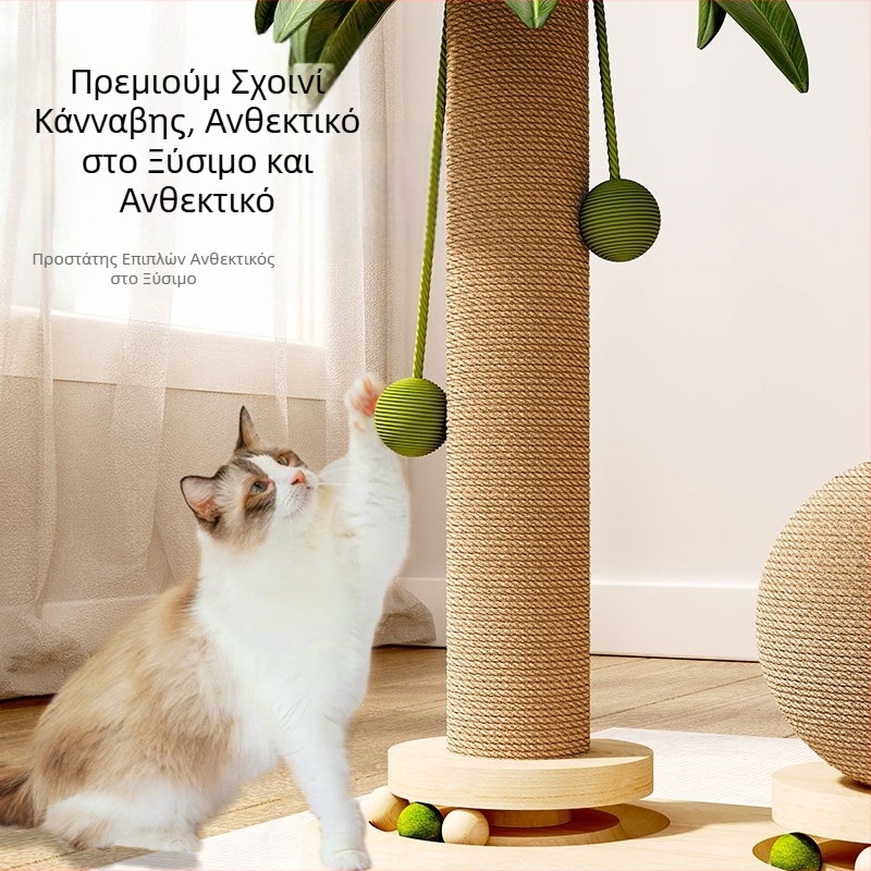 Πικάπ από μασίφ ξύλο καρύδας για γάτες Στήλη ξυσίματος γάτας Διασκεδαστικό ραβδί γάτας Ξυσίματος γάτας Ανθεκτικό παιχνίδι γάτας Σιζάλ Ράφι αναρρίχησης για γάτες Διαγώνιο περίγραμμα