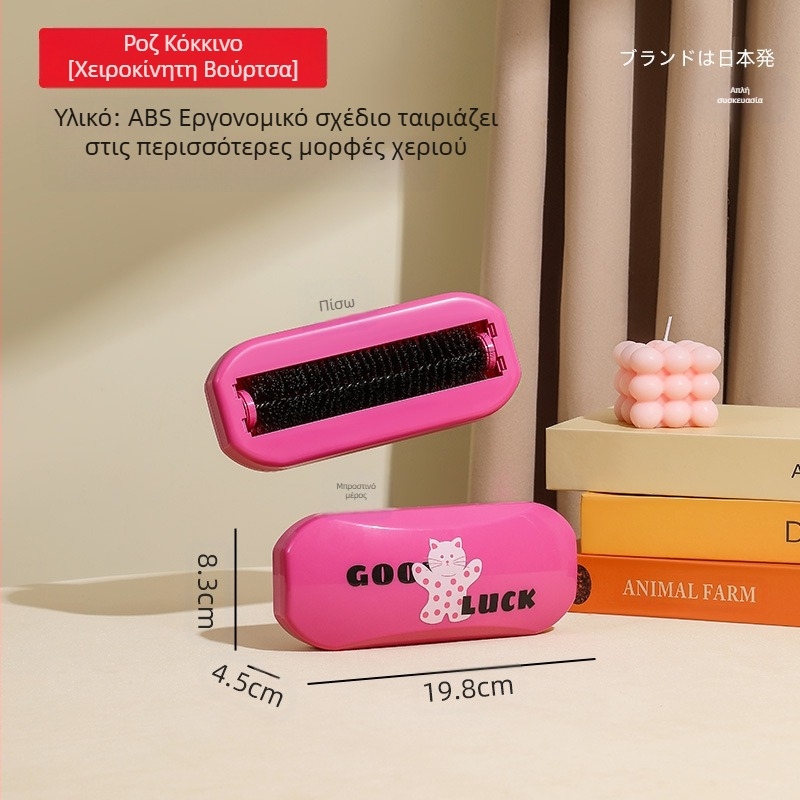 Νέα ιαπωνική βούρτσα καθαρισμού, βούρτσα σκόνης, οικιακή χρήση, ρούχα, κολλώδης συσκευή για μαλλιά, υπολείμματα κελυφών φρούτων, κυλώντας πολυλειτουργική βούρτσα καθαρισμού