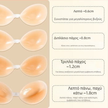Γυναικείο σουτιέν σιλικόνης με αόρατο σουτιέν και ενίσχυση στήθους, με ενίσχυση push-up, χωρίς τιράντες, σε απόθεμα