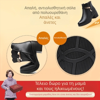 Παπούτσια Μητέρας με Χοντρό Τακούνι, Βαμβακερά Παπούτσια, Χειμερινά Παπούτσια με Φλις Επένδυση, Χειμερινά Παπούτσια Μέσης Ηλικίας και Ηλικιωμένων, Γυναικεία Παπούτσια Μέσης Ηλικίας, Ζεστά Κοντά Μπότες, Φθινοπωρινά και Χειμερινά Αντιολισθητικά Δερμάτινα Παπ