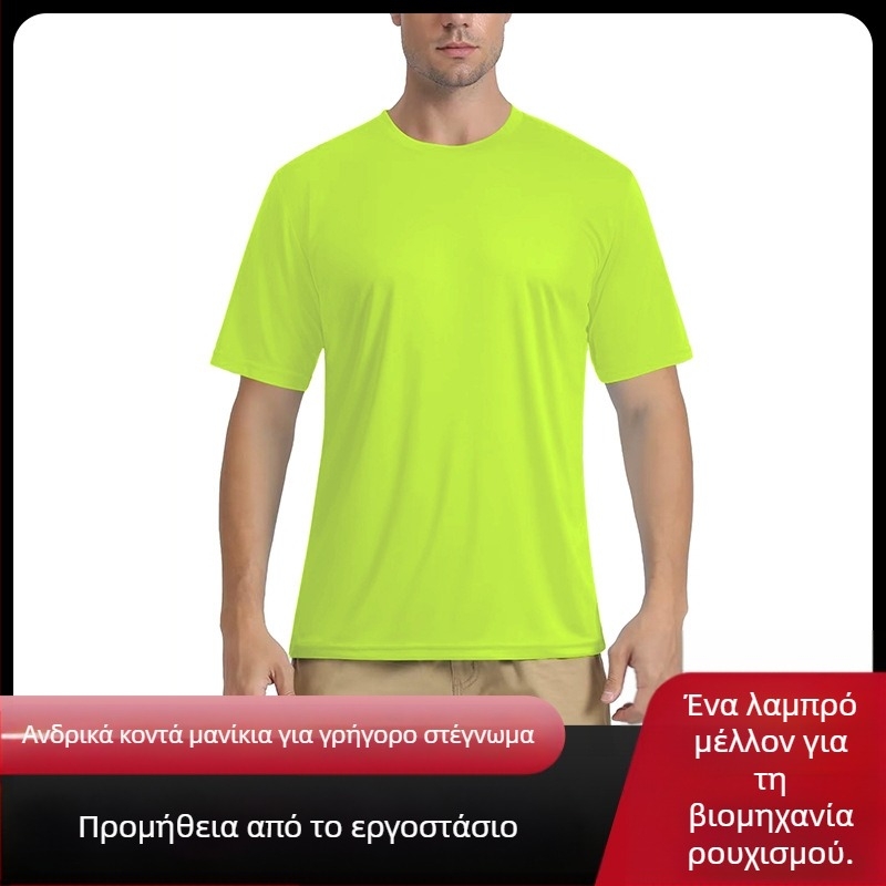 Ανδρικό αθλητικό μπλουζάκι που στεγνώνει γρήγορα Ανδρικό κοντομάνικο που στεγνώνει γρήγορα Καλοκαίρι 2025 Νέα καλοκαιρινά ανδρικά ρούχα Χαλαρά ανδρικά ρούχα