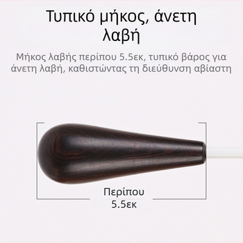 Μαύρη λαβή συναυλίας μπαστούνι εντολή παραγγελία μουσική μπαστούνι σκηνή απόδοση επαγγελματική μπαστούνι